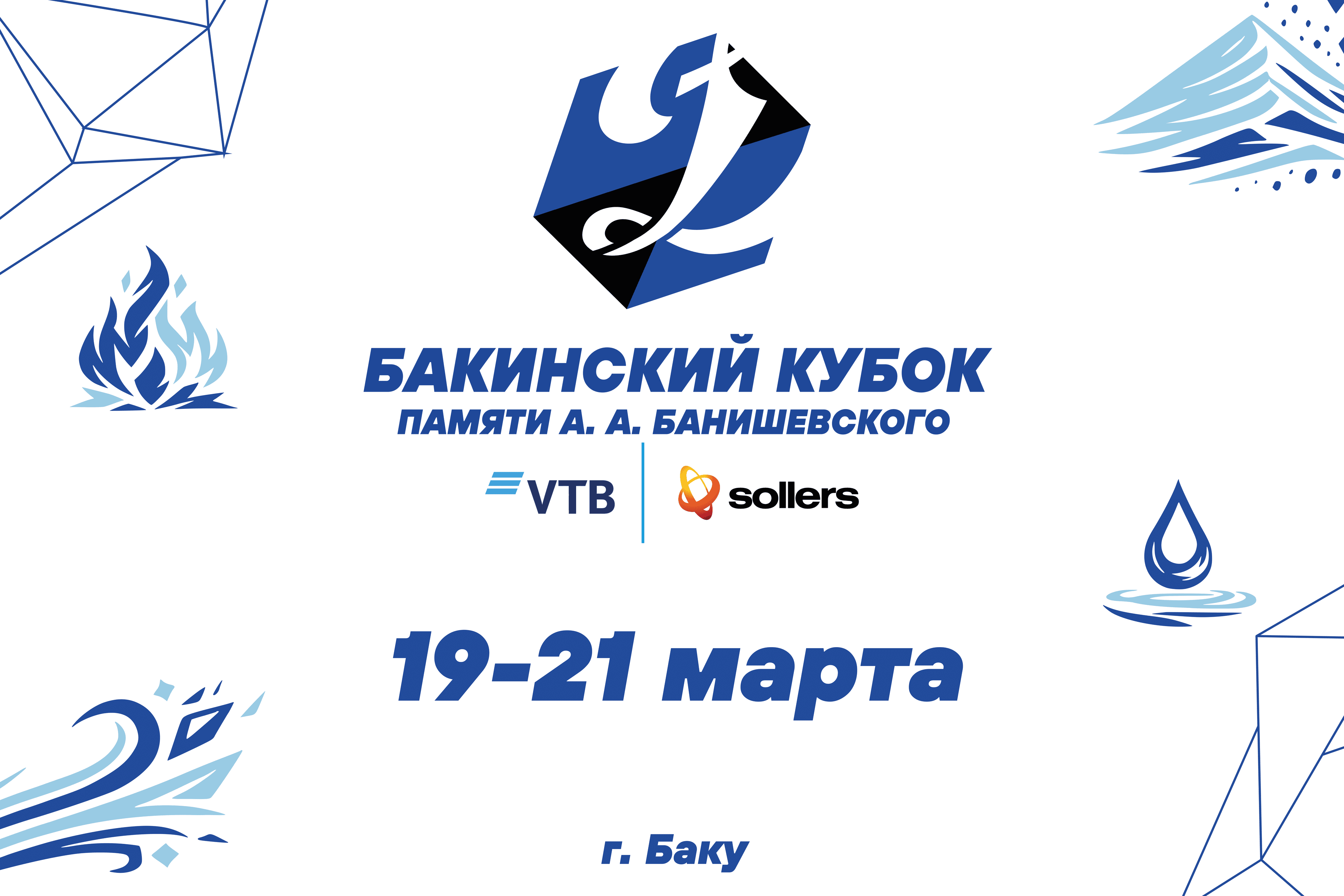 VTB (Azərbaycan) “A. A. Banişevski adına Bakı Kuboku”nun rəsmi tərəfdaşı olacaq