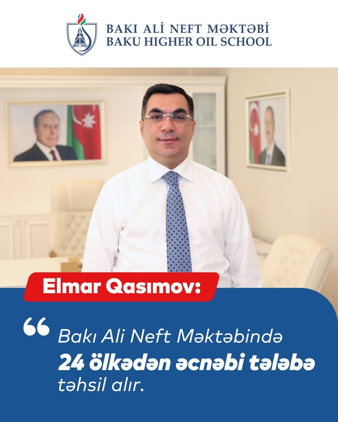 Elmar Qasımov: “Bakı Ali Neft Məktəbində hazırda 24 ölkədən əcnəbi tələbə təhsil alır”. — 2