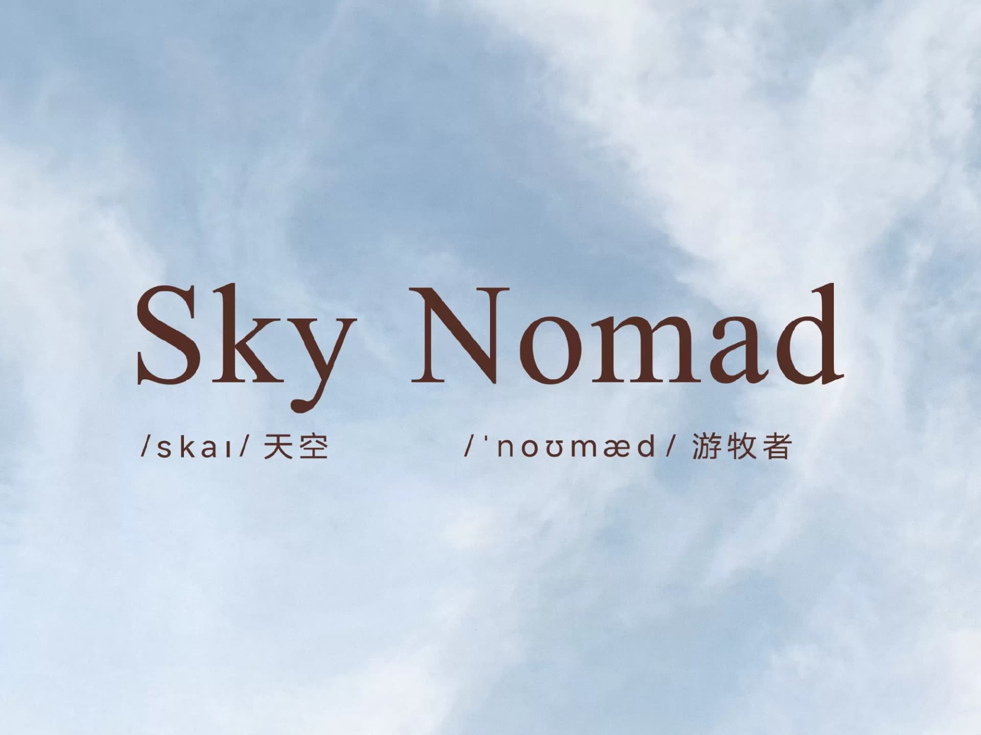 Xiaomi yeni Sky Nomad alt brendini elan edib