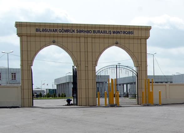 Biləsuvar gömrük sərhəd buraxılış məntəqəsi bağlandı