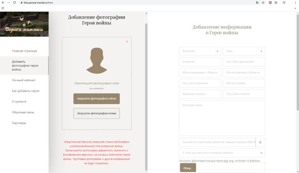 Böyük Vətən müharibəsi iştirakçılarının qohumlarının NƏZƏRİNƏ