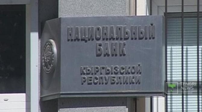 Qırğızıstan Milli Bankı kommersiya banklarına fəaliyyətlərini dayandırmağı tövsiyə edib