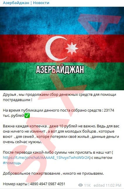 Xəbərdarlıq: Ermənistan sosial şəbəkələrdə Azərbaycan adından əsgərlərimizə yardım adı altında vəsait toplayır