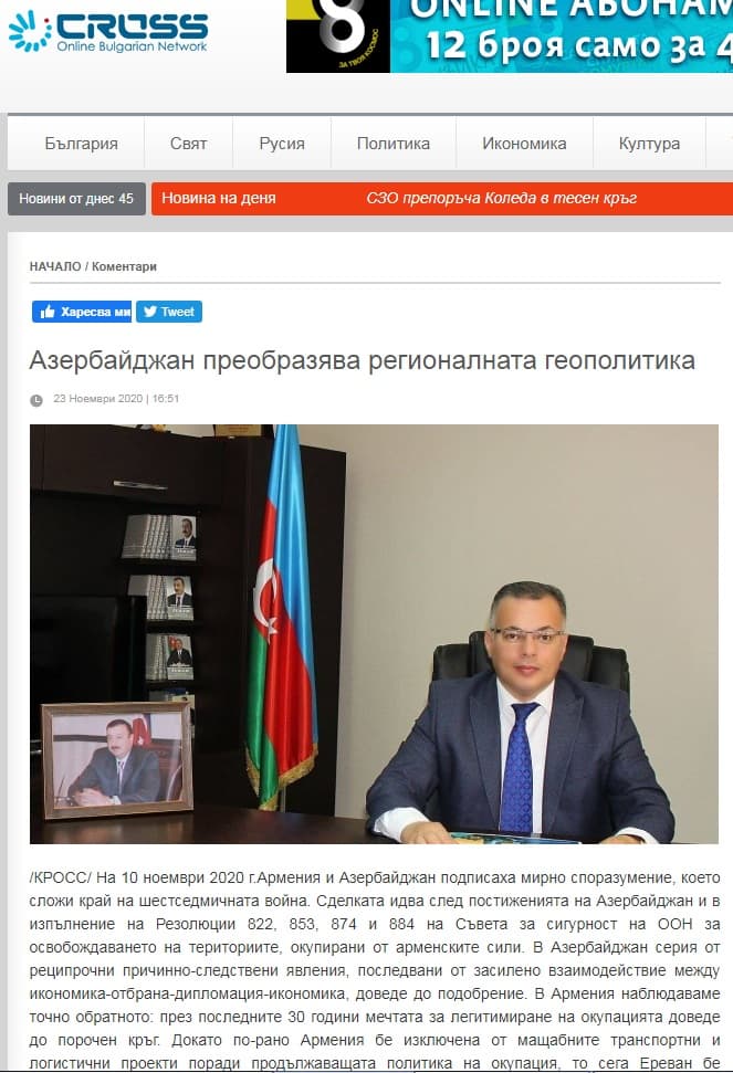 Bolqarıstanın nüfuzlu şəbəkəsi: Azərbaycan regional geopolitikanı müəyyənləşdirir