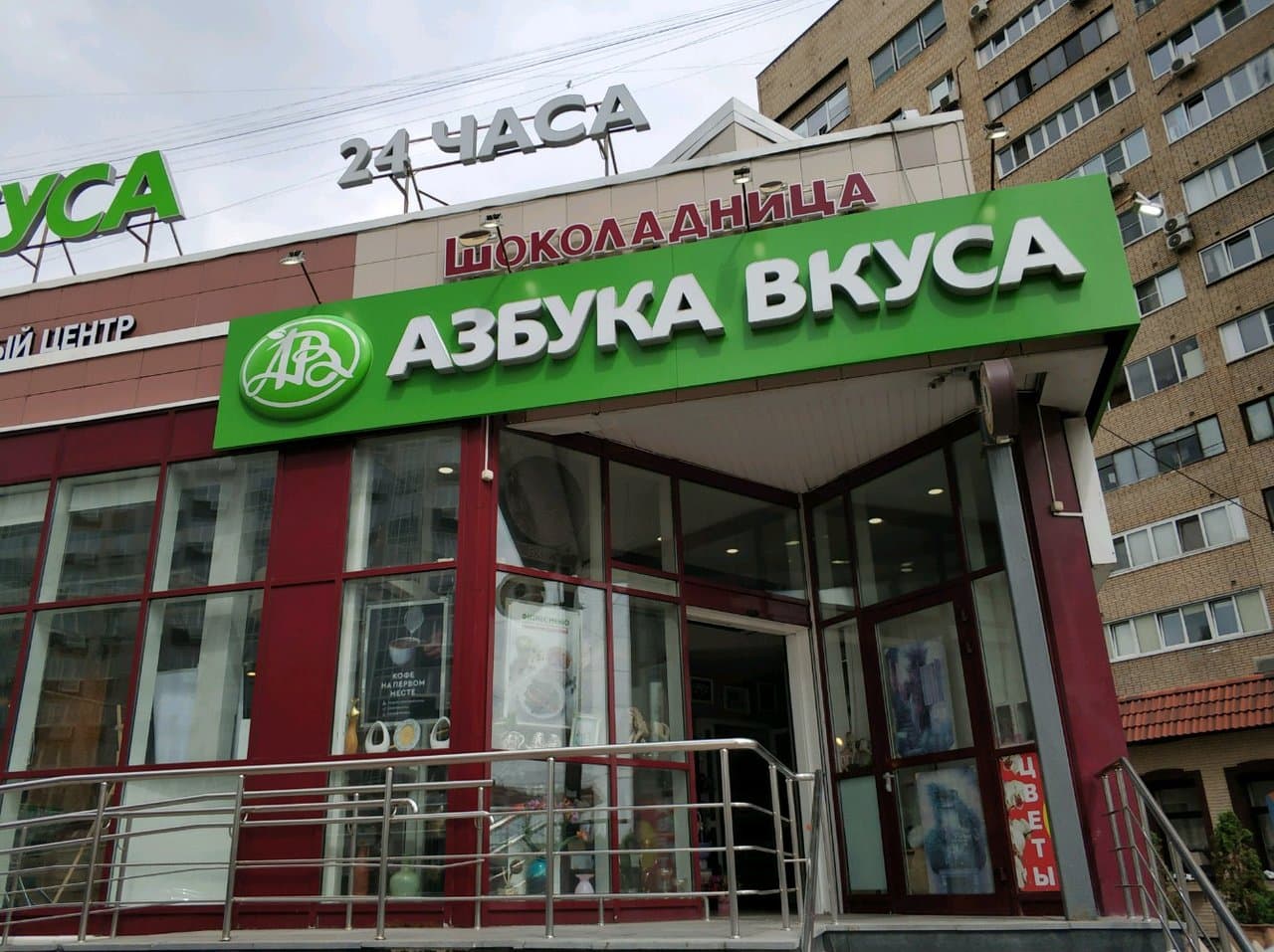 Yandex Azbuka Vkusa mağazalar şəbəkəsini almaqdan imtina edib-SƏBƏB