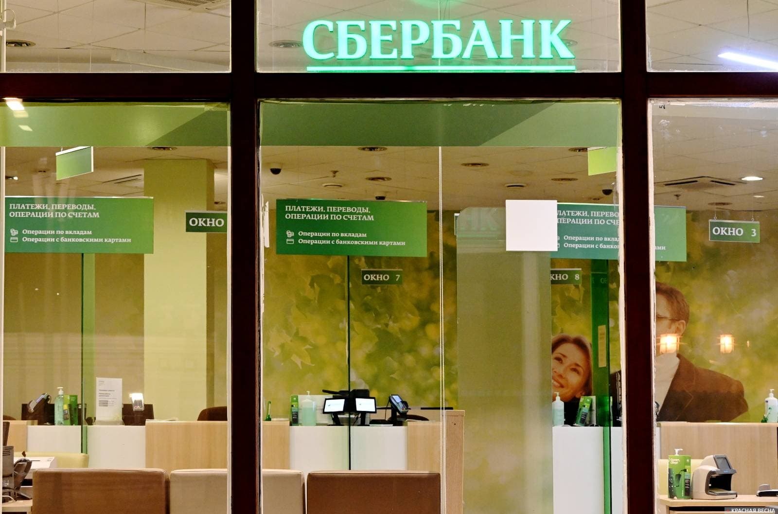 Sberbank, Rosselxozbank, Moskva Kredit Bankı SWIFT -dən çıxarıldı