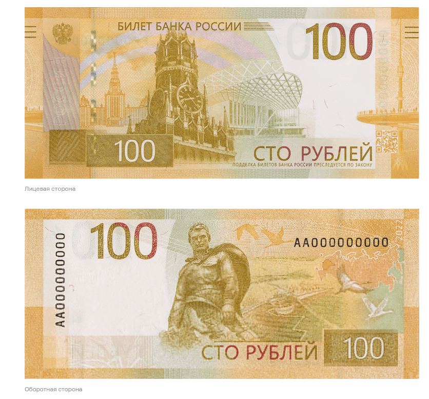 Rusiya Mərkəzi Bankı yeni 100 rubl əskinası dövriyyəyə buraxıb