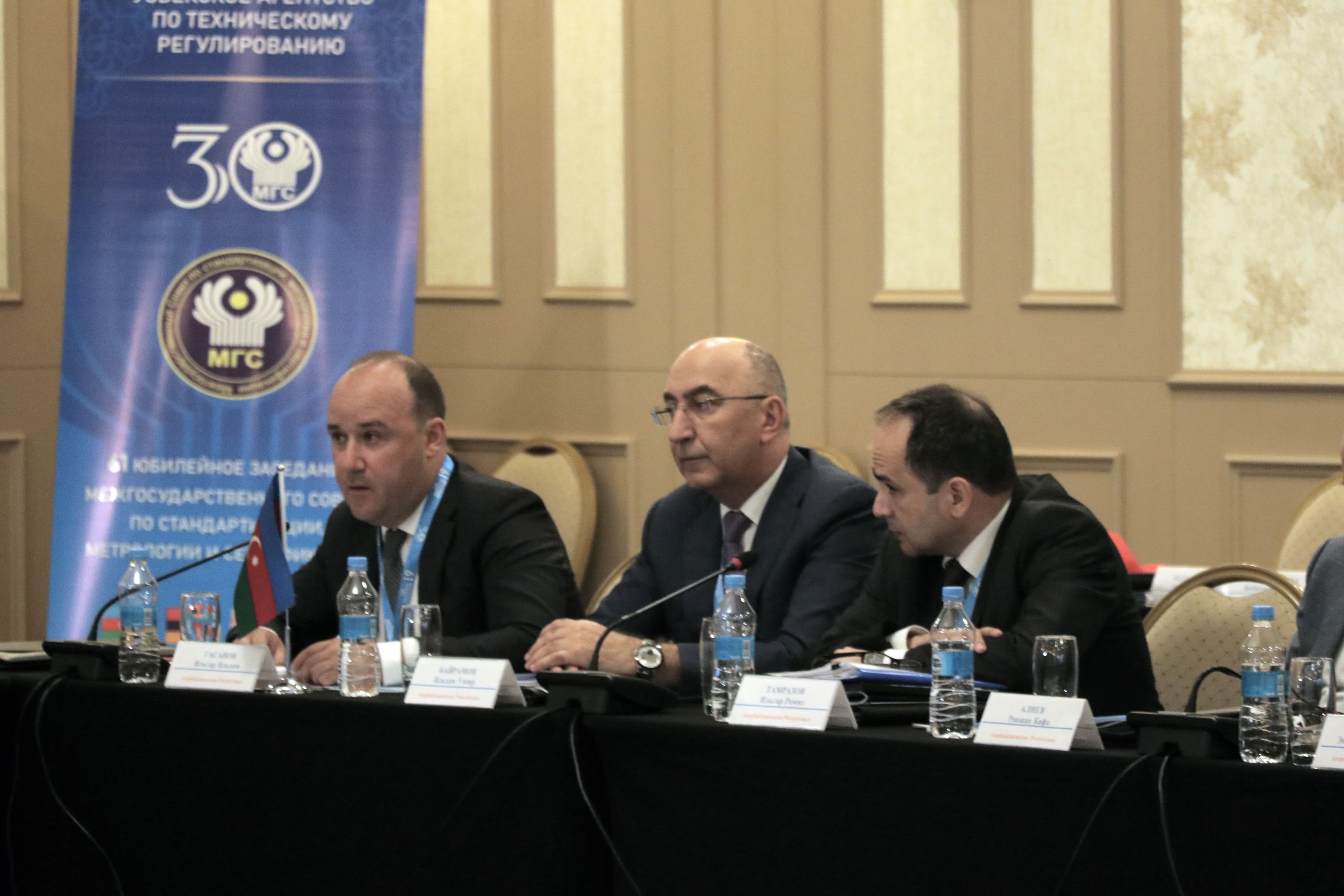 Dövlət Xidmətinin nümayəndələri keyfiyyət infrastrukturuna dair beynəlxalq tədbirdə iştirak edib
