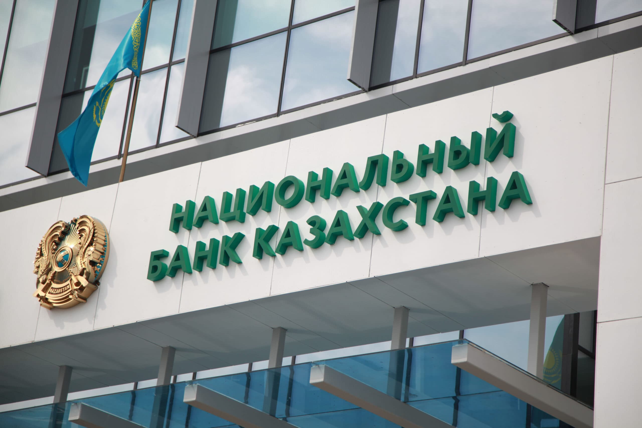 Qazaxıstan Milli Bankı ilin sonuna ölkədə inflyasiya və ÜDM-i proqnozlaşdırıb
