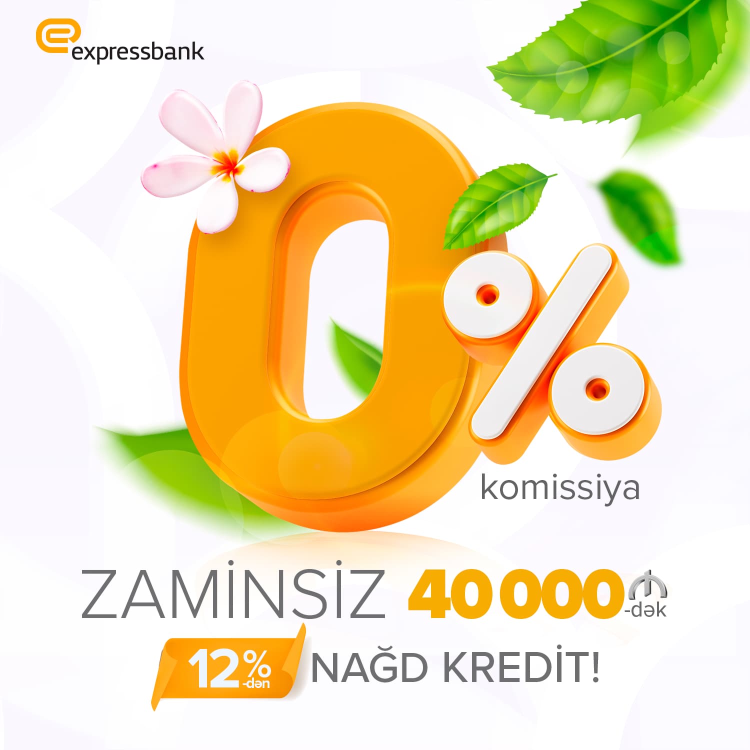 ZAMİNSİZ və KOMİSSİYASIZ 40 000 AZN-DƏK KREDİT Expressbankda!