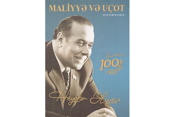 “Maliyyə & Uçot” jurnalının Ulu öndər Heydər Əliyevin 100 illik yubileyinə həsr olunmuş xüsusi buraxılışı çapdan çıxıb