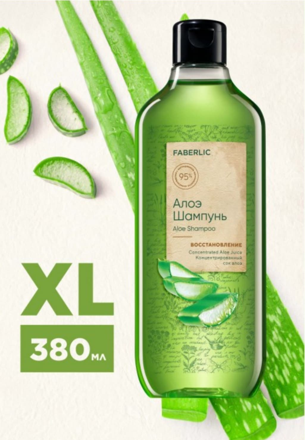 Müalicəvi gözəllik iksiri- “Aloe Bərpa” şampunu