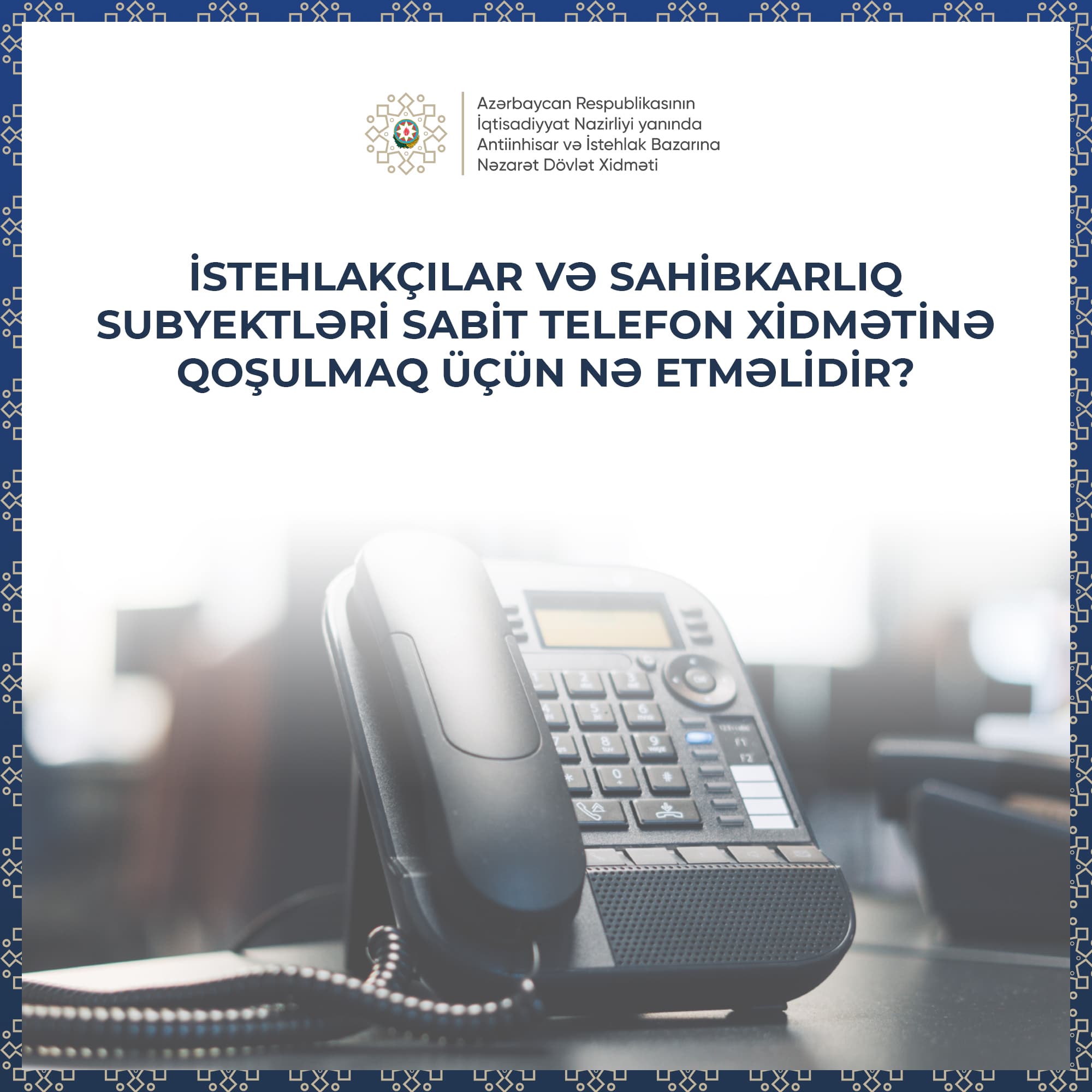 İstehlakçılar və sahibkarlıq subyektləri sabit telefon (məftilli) xidmətinə qoşulmaq üçün nə etməlidir?