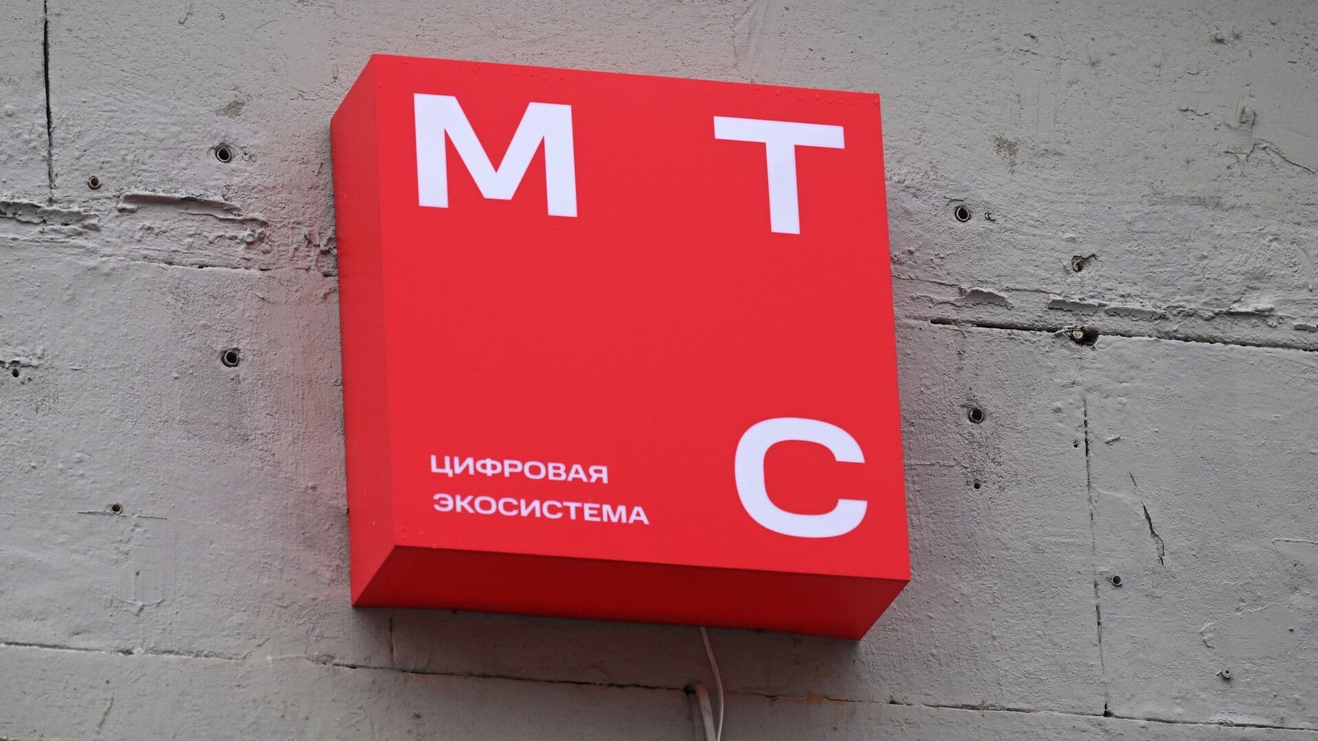 MTS kicksharing və AdTech sferasında aktivlərini yerləşdirməyə hazırlaşır